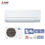 【取付工事別途対応可能】三菱 霧ヶ峰 ルームエアコン MSZ-GV2524-W ホワイト 冷暖房 主に8畳用