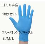 [ пищевая санитария закон не соответствует ]nitoliru перчатки 10 листов входит голубой / orange /pa-bru чистка санитария уход садоводство работа техническое обслуживание бесплатная доставка 