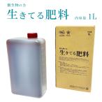 [ иметь машина JAS согласовано материал ] сырой ... удобрение 1L открытый акция 5%OFF!