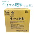 [ иметь машина JAS согласовано материал ] сырой ... удобрение 20L открытый акция 5%OFF!