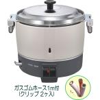 ショッピングゴム リンナイ 業務用ガス炊飯器 RR-300C 3升炊(6L) 普及タイプ 旧品番 RR-30S1