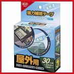 コニシ 強力補修テープ ボンドストームガードクリヤー #04930 30mm 透明