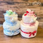 ★おねんねスリーパー付き★出産祝い おむつケーキ PUPO タオル おもちゃ ぬいぐるみ ギフト 誕生日プレゼント オムツケーキ ダイパーケーキ
