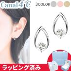 ショッピングピアス カナル 4°c ピアス しずく K10 ヨンドシー canal 4℃ ティアドロップ レディース プレゼント ジュエリー アクセサリー  誕生日 クリスマス