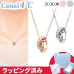 カナル 4°c ネックレス  ダブルループ ヨンドシー canal4℃ レディース プレゼント ジュエリー アクセサリー 誕生日 正規紙袋＆箱付