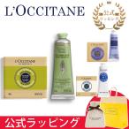 ロクシタン L'OCCITANE ハンドクリーム シアソープ セット ギフトセット ギフトボックス ギフト プレゼント ソープ レディース ハンドケア クリスマス