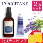 ロクシタン L'OCCITANE ハンドクリーム ピローミスト 眠り 睡眠 セット ギフトセット ギフトボックス ギフト プレゼント レディース ハンドケア クリスマス