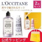 ショッピングロクシタン ロクシタン L'OCCITANE パフュームド シャワージェル＆ハンドクリーム 2点セット 香りを楽しむ保湿ケア プレゼント ギフト プレゼント レディース クリスマス