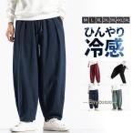 サルエルパンツ メンズ ワイドパンツ リネンパンツ ひんやり ジョガーパンツ ワイド 接触冷感 薄手 涼しい 通気性 カジュアル 大きいサイズ