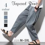 ショッピングサルエル サルエルパンツ テーパード 涼しい ガウチョパンツ メンズ 無地 綿麻風 サルエル リネン ゆったり 父の日