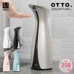 オット センサーポンプ L / umbra アンブラ ハンドソープ ディスペンサー
