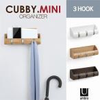 �n���K�[�t�b�N �Ǌ|�� �������[/ �J�r�[�~�j�I�[�K�i�C�U�[ CUBBY MINI ORGANIZER / umbra �A���u��