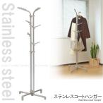 ステンレス コートハンガー /DQ-0771