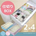 引出し 整理/  チェスト仕切りボックス 柄 「衣替え」 「nyuka6下」