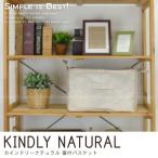 収納ボックス 布 / KINDLY NATURAL カインドリーナチュラル 蓋付バスケット KNA-FBT
