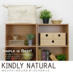収納ボックス 布 / KINDLY NATURAL カインドリーナチュラル オープンバスケット KNA-OBT