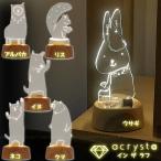 LEDアクセサリースタンド IN THE ROUGH ART-ITR / LED インテリア 卓上 ライト スタンド アクリル アクセサリー 小物  おしゃれ acrysta アクリスタ