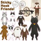 スティッキーフックフレンズ2 SH-F 「普通郵便送料無料」/ 動物 グッズ 吸着 貼りつく フック 歯ブラシ コップ ヘアゴム カミソリ キー 鍵 カギ ペン 玄関 洗面