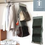  Krone вешалка сумка карман CLO-BP-GY / шкаф вешалка подвешивание ниже портфель портфель сумка сумка ручная сумка мелкие вещи одежда карман Cloone