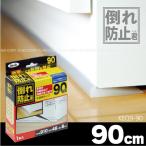  падающий предотвращение .90 KEQ9-90 [ compact рейс ]