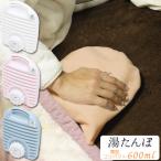  грелка EnCOCON 600ml с покрытием / грелка .... покрытие холодозащитный холод . меры . горячая вода примечание .... симпатичный stand off .sSG Mark сделано в Японии 