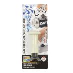 beji Live простой газ вытащенный [CC-1044]