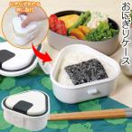 おにぎりケース（yahoo）