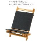 ＣＳ　×　ＥＤＷＩＮ　ロースタイルチェア