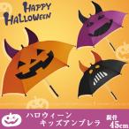 Yahoo! Yahoo!ショッピング(ヤフー ショッピング)「在庫処分」ハロウィン インスタ映え 傘 / ハロウィーン アンブレラ JK-99