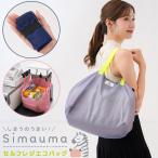 Simauma �Z���t���W�G�R�o�b�O 22L �u���ʗX�֑��������v/ �G�R�o�b�O �܂肽���݃o�b�O ��e�� ���|���o�b�O ��߂� �R���p�N�g �������o�b�O ���� �􂦂�