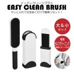 легкий clean щетка большой * маленький комплект 30654 / одежда постельные принадлежности диван в машине ковровое покрытие мягкая игрушка домашнее животное. шерсть щетка . суп .. простой пыль подставка 