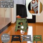 seno* Be LG 32cm /seno Be стремянка подножка стремянка леса высоты шкаф для посуды лампа замена складной compact .. промежуток место хранения легкий кухня вдавлено . inserting предотвращение скольжения имеется 