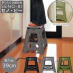 seno* Be LG 39cm /seno Be стремянка подножка стремянка леса высоты шкаф для посуды лампа замена складной compact .. промежуток место хранения легкий кухня вдавлено . inserting предотвращение скольжения имеется 