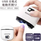 USB заряжающийся электрический коготь стружка 60196 [ compact рейс ]/ электрический коготь стружка кусачки для ногтей LED свет USB заряжающийся 3 -ступенчатый жидкокристаллический батарейка осталось количество ушко уменьшать безопасность безопасность уход уборка колпак 