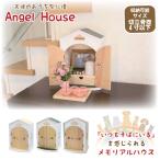 Angel House ангел. ... type домашний алтарь [ прямой ][ бесплатная доставка ]/ домашний алтарь домашнее животное для домашних животных предметы для домашнего буддийского алтаря .. под рукой .. радуга. . ангел погребальная урна memorial house праздник . натуральное дерево сделано в Японии 