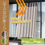 [ ликвидация запасов ] навес сиденье M 90cmx180cm