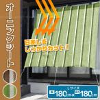 [ ликвидация запасов ] навес сиденье L 180cmx180cm