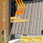  навес сиденье LL 180cmx240cm