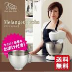 安いメランジュールロボの通販商品を比較 | ショッピング情報のオーク