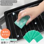 RAKU-SOJI 重曹クリーナー6枚入 10264 「ポスト投函送料無料」/ 重曹 スポンジ 掃除 使い捨て クリーナー 洗剤不要 泡立ち 油汚れ 水アカ キッチン