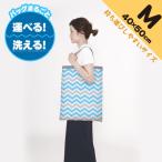 コインランドリー用ランドリーバッグM 22359 「郵便送料無料」/ コインランドリーバッグ 運べる 洗える まるごと そのまま ランドリー 洗濯ネット