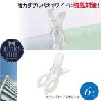 Yahoo! Yahoo!ショッピング(ヤフー ショッピング)MS ダブルバネワイド竿ピンチ 6個入 24778 / 洗濯ばさみ 強風対策 洗濯ピンチ