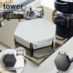 レンジカバー、油はねガード