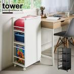  tower tower Yamazaki реальный индустрия / глаз .. Wagon L [ бесплатная доставка ]/ глаз ..3 уровень ранец подставка ранец подставка Wagon с роликами держатель место хранения living ...