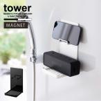  tower tower Yamazaki реальный индустрия / магнит портативный динамик tray / ванна магнит смартфон динамик подставка держатель магнит отходит ... место хранения 