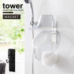タワー tower 山崎実業 / マグネット