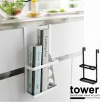 シンク下ラップホルダー タワー