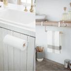 キッチンペーパー＆タオルハンガー トスカ 03373