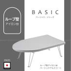  петля type гладильная доска Basic aluminium пальто [03635]