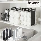  tower tower Yamazaki реальный индустрия / полотенце место хранения подставка / объединенный полотенце место хранения подставка 2 штук комплект 
